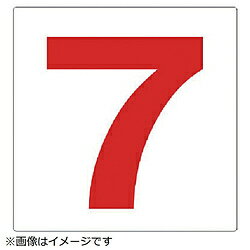 ユニット ユニット　通り芯表示板　7　エコユニボード　300×300mm 346671