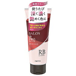 ダリヤ サロンドプロ カラートリートメント ローズブラウン（180g） 〔カラーリング剤〕 [振込不可]