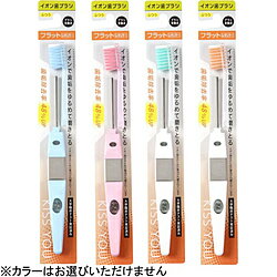 アイオニック フラットレギュラー本体ふつう1本(1本入り)〔歯ブラシ〕