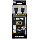 Panasonic(パナソニック) RP-CHK15-K HDMIケーブル ブラック [1.5m /HDMI⇔HDMI /フラットタイプ] RPCHK15K