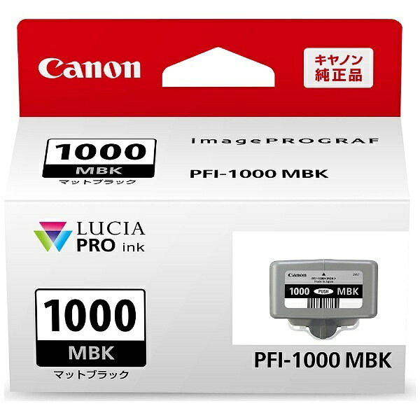 Canon(キヤノン) 純正 PFI-1000MBK 純正プリンターインク imagePROGRAF マットブラック PFI10 dtc-11002748 ソフマップ楽天市場店 サンプル画像3