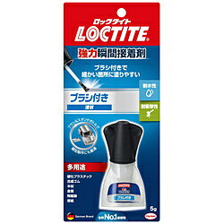 ヘンケルジャパン 強力瞬間接着剤 ブラシ付き 5g LBR005 LBR005