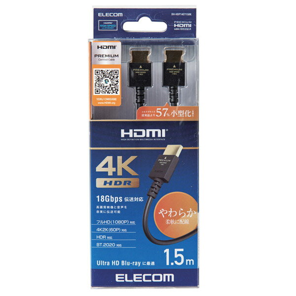 ELECOM(エレコム) 1.5m［HDMI ⇔ HDMI］　HDR・4K・イーサネット対応 Premium HDMI...