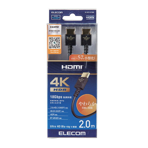 ELECOM(エレコム) 2.0m［HDMI ⇔ HDMI］　HDR・4K・イーサネット対応 Premium HDMI...