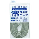 ダイオ化成 Dio 虫よけすき間テープ パイル長6mm×6mm×2.2m グレイ 120500 120500