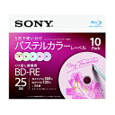 SONY(ソニー) 10BNE1VJCS2 録画用BD-RE Sony グリーン・ブルー・イエロー・パープル・ピンク  10BNE1VJCS2