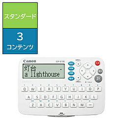 【在庫限り】 Canon(キヤノン) IDP-610E　電子辞書 「ワードタンク」（英和、和英、英会話収録） IDP610E [振込不可]