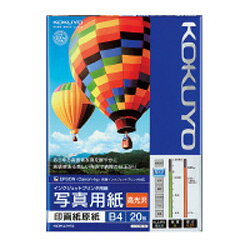 コクヨ KJ-D12B4-20(用紙/写真用/インクジェットプリンタ用/高光沢/片面印刷/B4/20枚入) KJD12B420