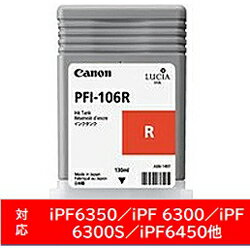 Canon(キヤノン) 【純正】 PFI-106R 純正プリンターインク imagePROGRAF レッド PFI106R Canon(キヤノン) 【純正】 PFI-106R 純正プリンターインク imagePROGRAF レッド PFI106R
