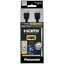 Panasonic(ѥʥ˥å) RP-CHK30-K HDMI֥ ֥å [3m /HDMIHDMI /եåȥ] RPCHK30K