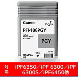 Canon(����Υ�) �ڽ����� PFI-106PGY �����ץ�󥿡����� imagePROGRAF �ե��ȥ֥�å� PFI106PGY