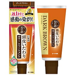 ロート製薬 【50の恵】頭皮いたわりカラートリートメント　ダークブラウン（150g）