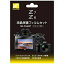 Nikon(˥) Z6Z7վݸեॻåȡNH-ZFL6SET NHZFL6SET [Բ]