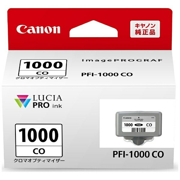 キヤノン 純正 インクタンク マゼンダ PGI-1300M 【まとめ買い3個セット】