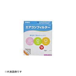 PIAA EVC-A4 マツダ・日産用 コンフォート エアコンフィルター EVCA4