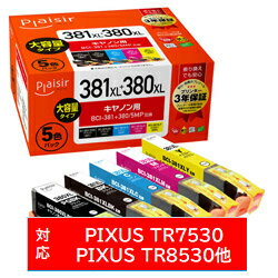 프레지르 PLE-C381XL-5P 호환 프린터 잉크 [캐논 BCI-381+380/5MP] 5색 멀티팩 PLEC381XL5P