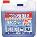 古河薬品工業 住宅用凍結防止剤凍ランブルー5L 41051 41051