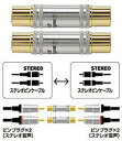 audio-technica(オーディオテクニカ) AT517CP(ピンプラグ中継アダプター) AT517CP