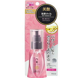 クラシエ いち髪 和草オイル しっとりスムース 50ml 【864】