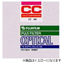 富士フイルム(FUJIFILM) CCフィルター CC Y-50 イエロー 7.5×7.5 Y50