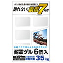 ELECOM(エレコム) TV用耐震ゲル/~40V用/40×25mm/6個入 AVD-TVTGC40 AVDTVTGC40