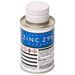 日新インダストリー NIS　ジンクZ96ミニ　0．1Kg ZNM01