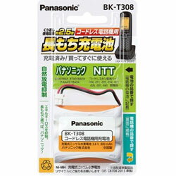Panasonic(パナソニック) コードレス子機用充電池　BK-T308 BKT308