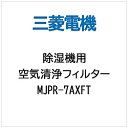 MITSUBISHI(OH) MJPR7AXFT @pCtB^[ MJPR7AXFT