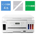 Canon(キヤノン) GIGATANK搭載モデル G6030 ホワイト インクジェット複合機 ［カード／名刺〜A4］ G6030WH