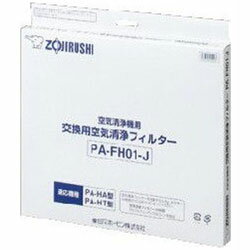 ZOJIRUSHI(�ۈ�}�z�[�r��) ��C����@�p�t�B���^�[ PA-HA�����p�t�B���^�[ �@PA-FH01 PAFH01