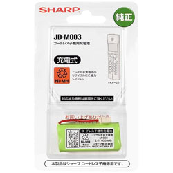 SHARP(シャープ) コードレス子機用充電池 JD-M003 JDM003