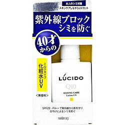 マンダム ルシード薬用UVブロック化粧水