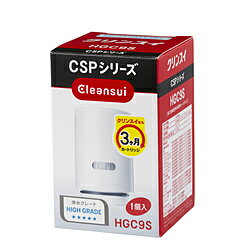 三菱ケミカルクリンスイ HGC9S　浄水器交換カートリッジ（1個入り） HGC9S