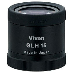 Vixen フィールドスコープ用 接眼レンズ GLH15 GLH15