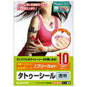 ELECOM(エレコム) EJP-TATA410 タトゥシール(透明/A4/10枚) EJPTATA410