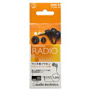 audio-technica(オーディオテクニカ) DMK-32 ラジオ用イヤホン カナル型 DMK32