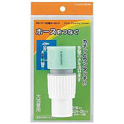 カクダイ 大口径ホーセンド 568191 568191