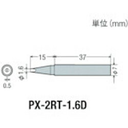 太洋電機産業 PX-2RT-1.6D グット 替こて先1.6D型PX2/SVS用 PX2RT1.6D