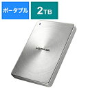 IO DATA(アイオーデータ) ポータブルHDD ［USB3.0・2TB］ HDPX-UTAシリーズ「カクうす」 （シルバー）　HDPX-UTA2.0S HDPXUTA2.0S [振..