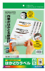 Labels - コクヨ はかどりラベル （A4サイズ・20枚）　KPC-E101-20 KPCE10120
