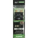 マスプロアンテナ 4K8K対応混合分波器 SCMXEW2-P SCMXEW2P 【864】