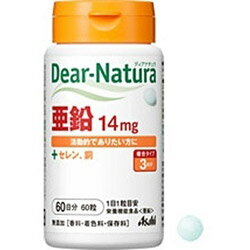 アサヒグループ食品 【Dear-Natura（ディアナチュラ）】亜鉛（60粒）