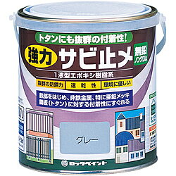 ロックペイント H61-1630 6S ロック 強力サビドメ あかさび 1.6L H6116306S