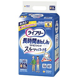 ユニチャーム 【ライフリー】 リハビリパンツ S18枚〔大人用おむつ〕 [振込不可](4.0)