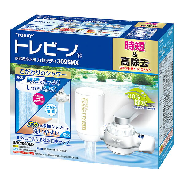 ソフマップ楽天市場店の東レ トレビーノ　カセッティ309SMX MK309SMX MK309SMX｜アングル3