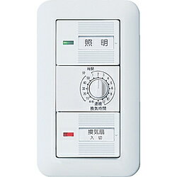 Panasonic(パナソニック) コスモワイド21埋込電子浴室換気スイッチセット（ホワイト） WTP53916WP WTP53916WP