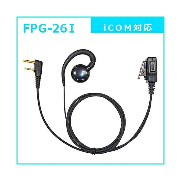 FRC イヤホンマイクPROシリーズ 耳掛けスピーカータイプ ICOM(2ピン)対応 FPG-26I ...