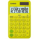 CASIO(カシオ) カラフル電卓(10桁) SL-300C-YG-N ライムグリーン SL300CYGN