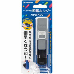 シヤチハタ ハンコベンリN グレー CPHN-A7 CPHNA7