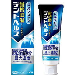 ※増量キャンペーンやパッケージリニューアル等で掲載画像とは異なる場合があります ※商品の仕様等は予告なく変更になる場合がございます ※開封後の返品や商品交換はお受けできません歯槽膿漏トータルケアで、気になりだした歯ぐきも健康にキープ仕様1高濃度フッ素配合(1450ppm)年齢と共にお口のニオイが気になってきた方へ。口臭を防ぎ爽やかな息続く！